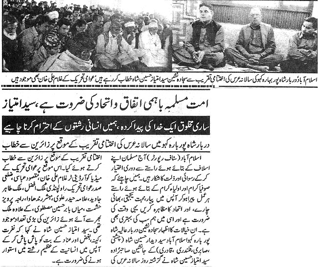 تحریک منہاج القرآن Minhaj-ul-Quran  Print Media Coverage پرنٹ میڈیا کوریج Daily Qoam Page 2
